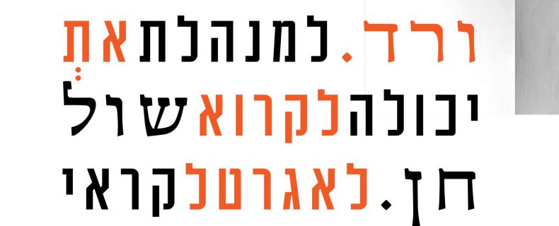 שמורה בעצמי | פרוייקט של קולקטיב מעמותה