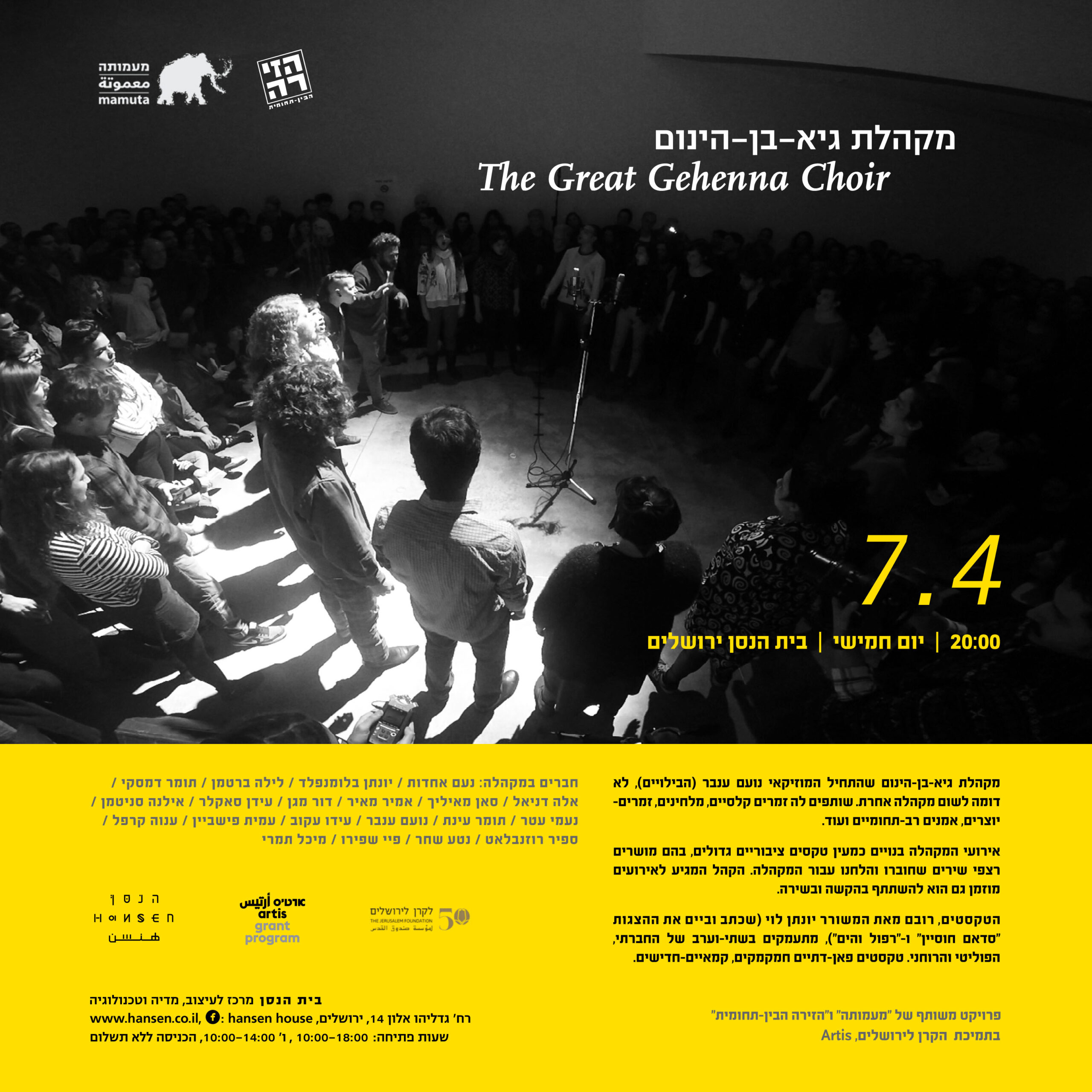 Gehenna Choir3-2