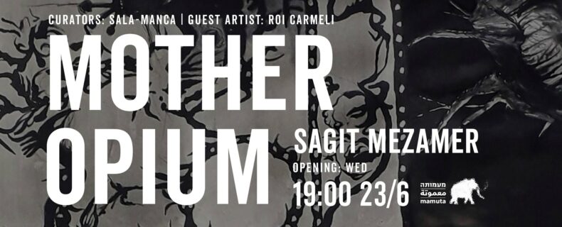(Hebrew) Mother Opium, שגית מזמר, פתיחה: 23.06, 19:00